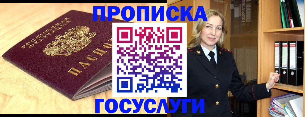 временная регистрация в квартире в Кукморе