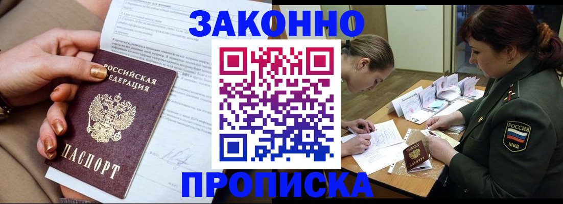 временная регистрация законно в Кукморе