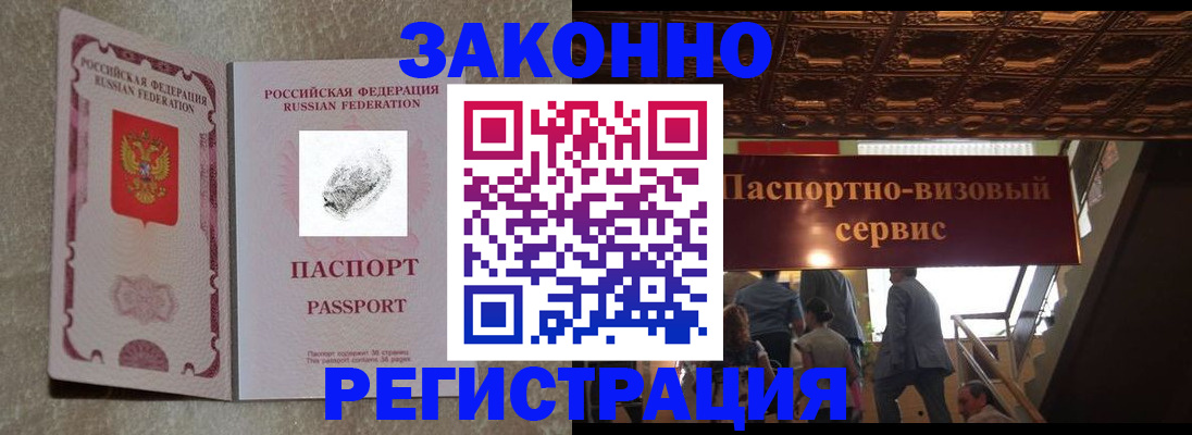 временная регистрация гарантия в Кукморе