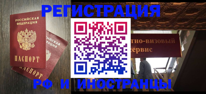 временная регистрация недорого в Кукморе