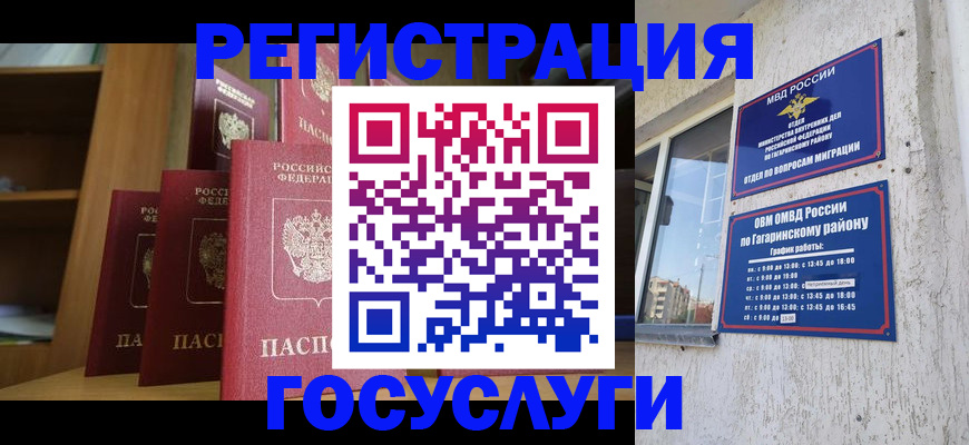 временная регистрация надежно в Кукморе