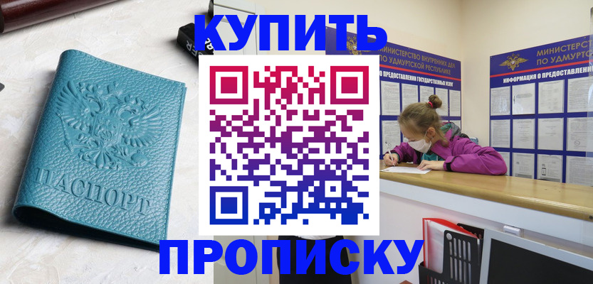 прописка иностранных граждан в Кукморе