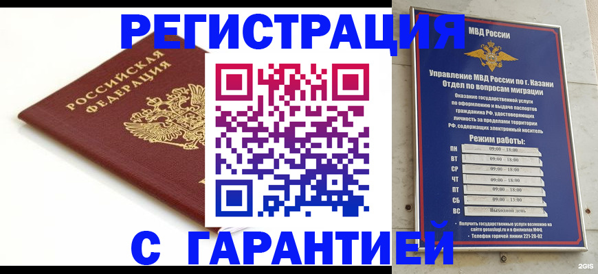 регистрация для дет. сада в Кукморе