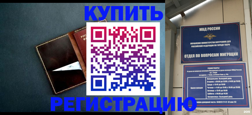 временная регистрация недорого в Кукморе